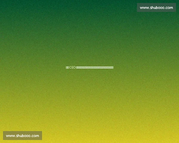 曼联 CEO 贝拉达力挺新球场计划：政府支持是区域复兴的关键引擎