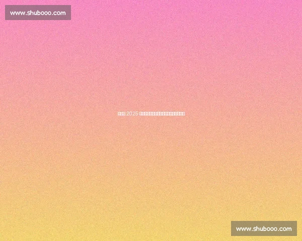 西雅图 2025 宠粉再升级：七大惊喜福利点燃全城热情