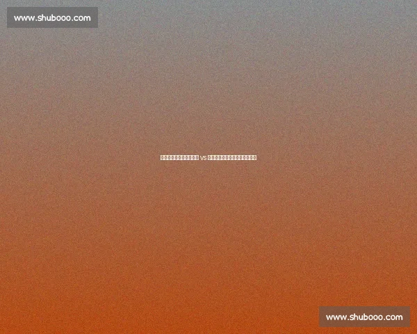 酋长杯巅峰对决！阿森纳 vs 比利亚雷亚尔实况足球激情开战