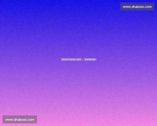 赫内斯：拜仁夏窗成赢家 伤员归队 + 冬窗资金引援双保障