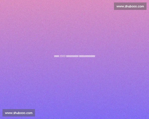 国米敲定 2600 万欧签约法国锋线新星 罗马诺官宣未来十年核心架构 国米敲定 2600 万欧签约法国锋线新星 罗马诺官宣未来十年核心架构