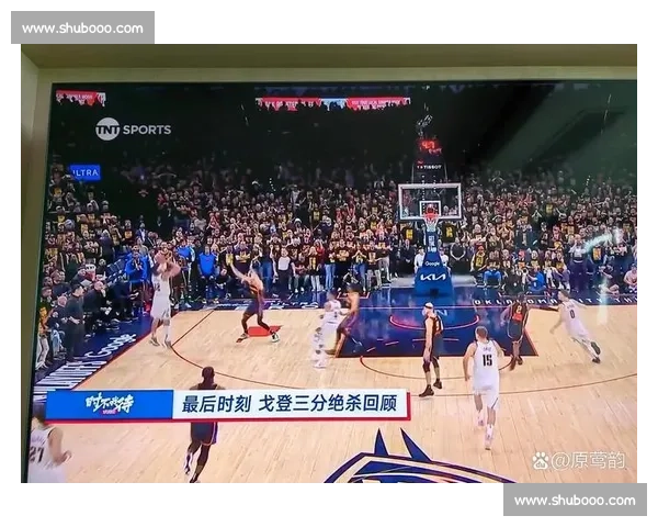 湖人对掘金精彩对决免费直播解析 全场焦点与赛况回顾