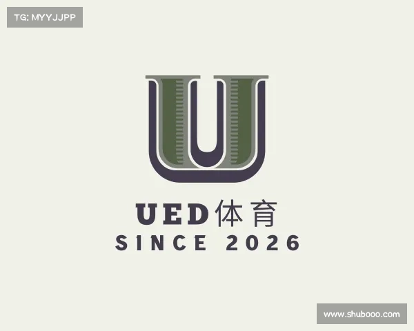 解读UED体育